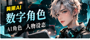 数字角色栏目主视觉
