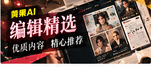 编辑精选主题画面